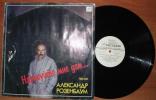 Александр Розенбаум - Нарисуйте мне дом.