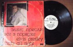 Элвис Пресли - Всё в порядке (Архив популярной музыки-11)